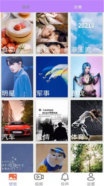 主题桌面壁纸大全app最新版