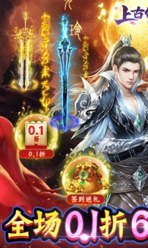 上古修仙模拟器