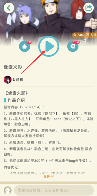 唤境引擎手机版