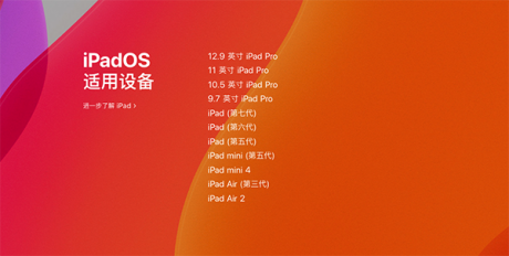 iPadOS13.1.2下载iPadOS13.1.2固件下载地址