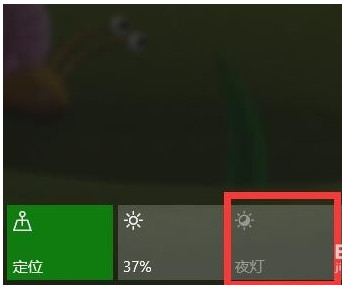 win10夜灯模式怎么用win10夜灯模式使用教程