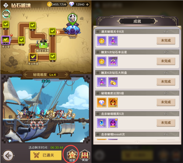 浮空秘境游戏
