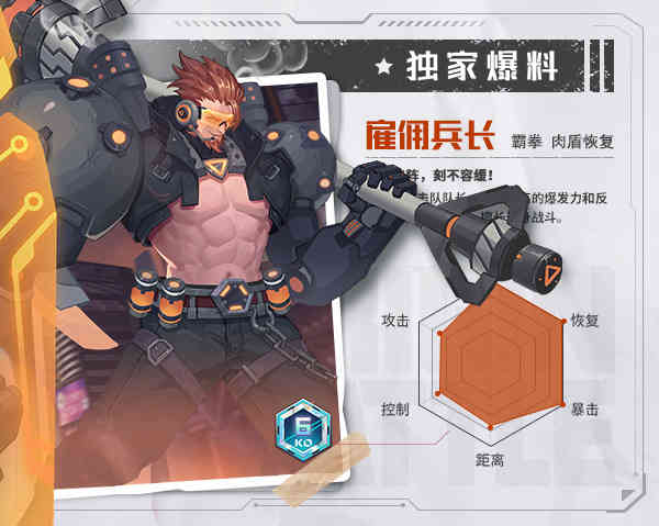 源战役手游