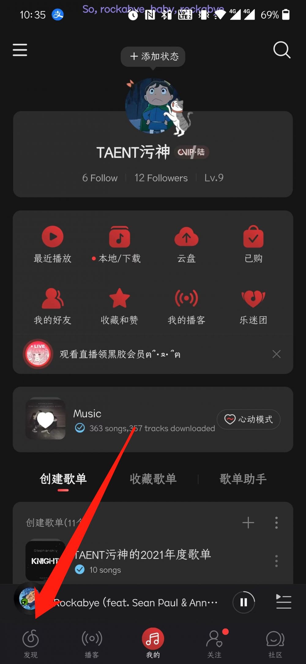 网易云音乐历史每日推荐在哪里查看