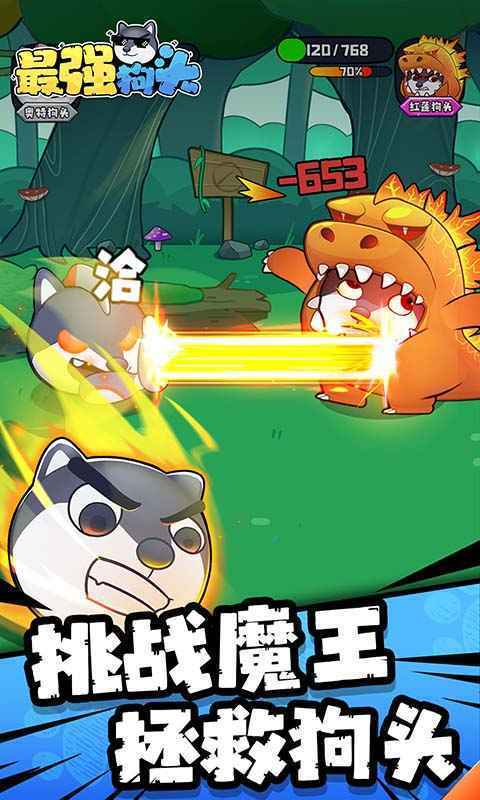 最强狗头无限金币无限钻石