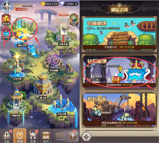 浮空秘境游戏
