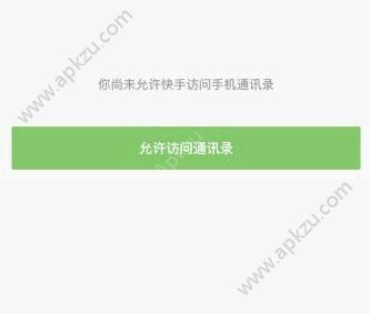 快手直播申请优先权怎么获得快手直播快速申请教程