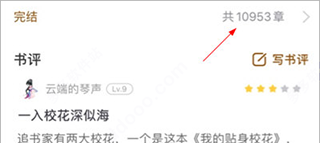 饭团追书旧版本