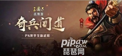 三国志战略版s6最强阵容排名表s6阵容搭配大全