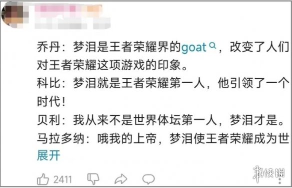 终极猎手梦泪表情包分享梦泪终极猎手图片大全