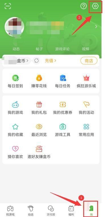 4399游戏盒更改昵称教程