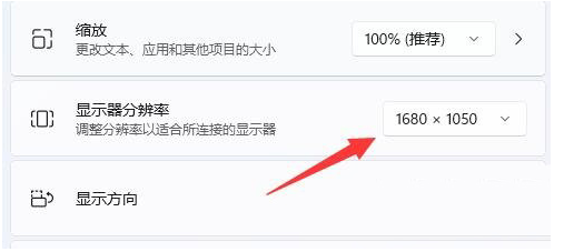 为什么win11分辨率和显示器不一样呢