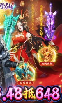 上古修仙模拟器图2