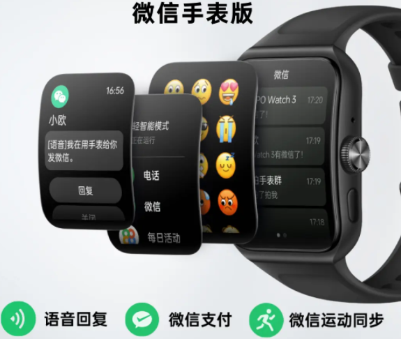 荣耀手表4和oppowatch3怎么选