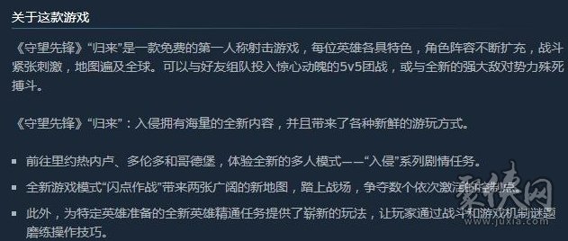 守望先锋2steam上线时间守望先锋2steam什么时候出