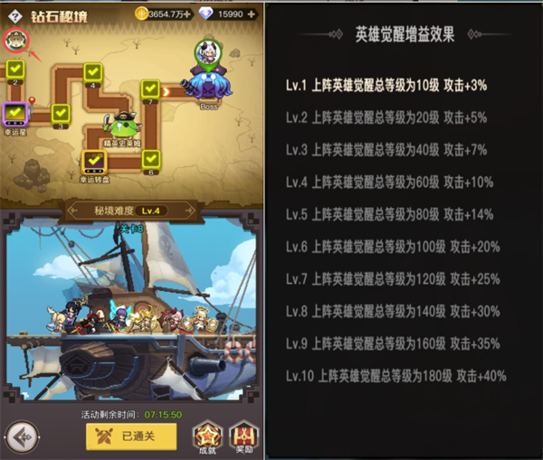 浮空秘境游戏