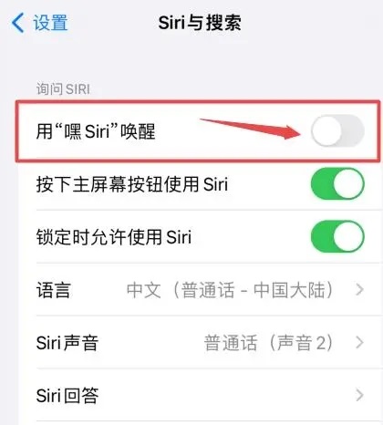 ios17怎么修改siri唤醒语音