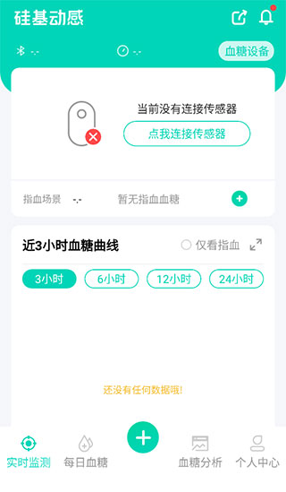 硅基动感app