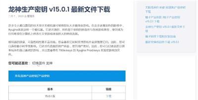 塞尔达传说王国之泪偷跑资源下载教程介绍