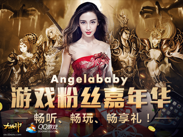 来3月5大战神Angelababy音乐会跨平台比武