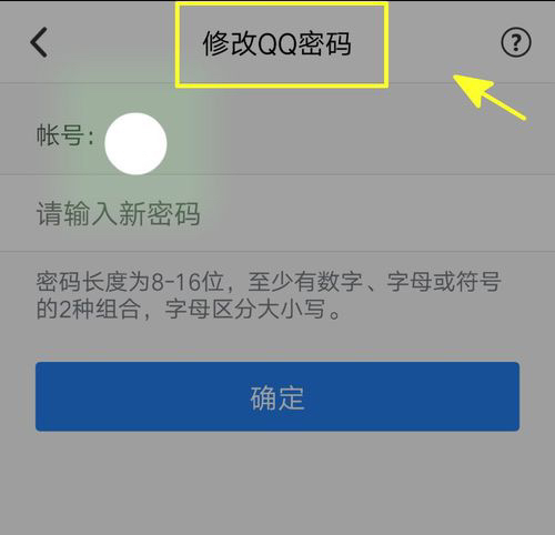 qq安全中心怎么改不了密码了qq安全中心改密码