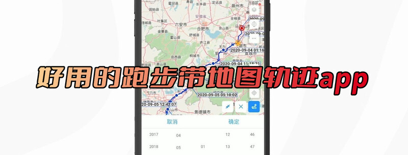 跑步带地图轨迹的app哪种好用跑步带地图轨迹软件推荐下载