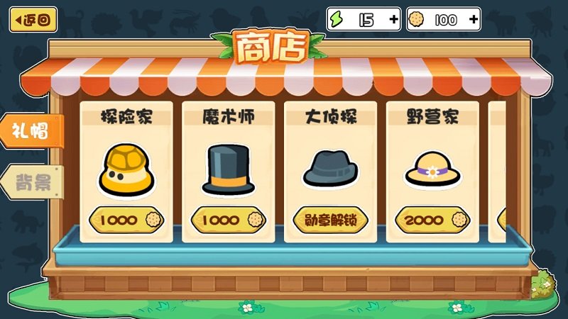 动物之战免广告破解版