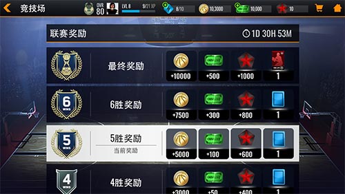 中国限定PVP来袭NBALIVE手游PVP模式新赛季开启