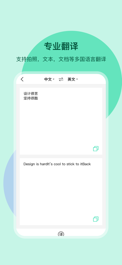 文件扫描全能王截图5