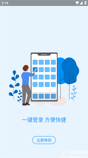 河南社保app官方下载认证