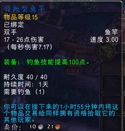 魔兽世界7.0钓鱼技能怎么冲魔兽世界钓鱼700要多久