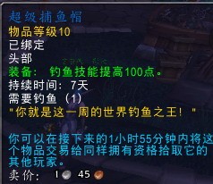 魔兽世界7.0钓鱼技能怎么冲魔兽世界钓鱼700要多久