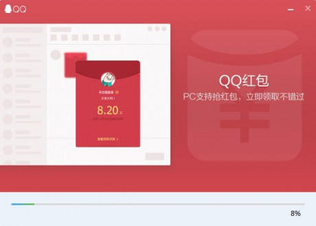 qq电脑版可以抢红包吗qq电脑版抢红包教程