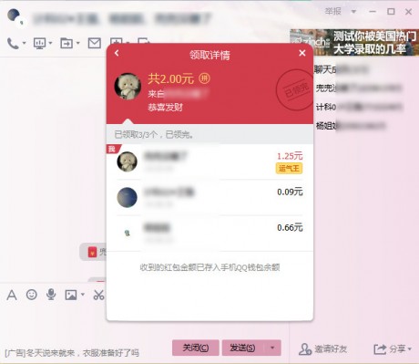 qq电脑版可以抢红包吗qq电脑版抢红包教程