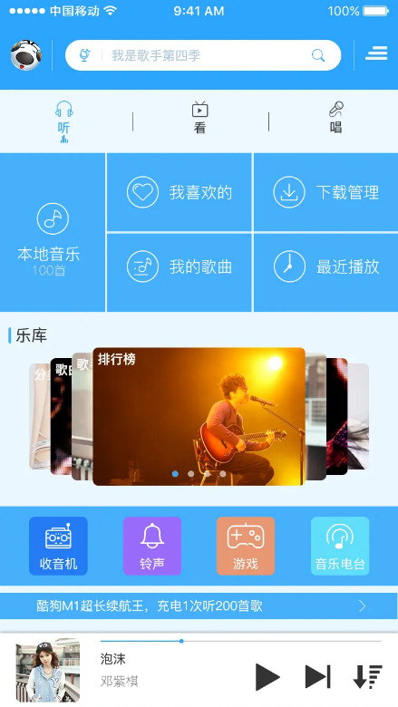 免费听音乐软件哪个好免费听音乐app推荐