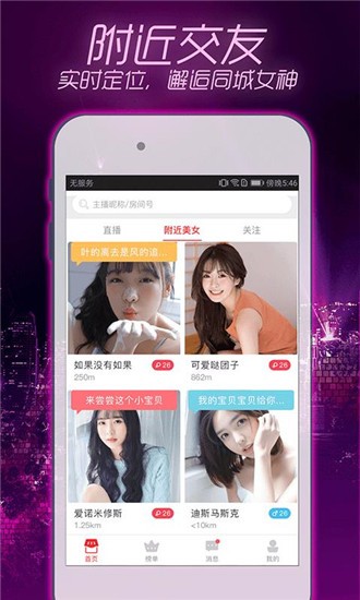 蝴蝶直播截图3