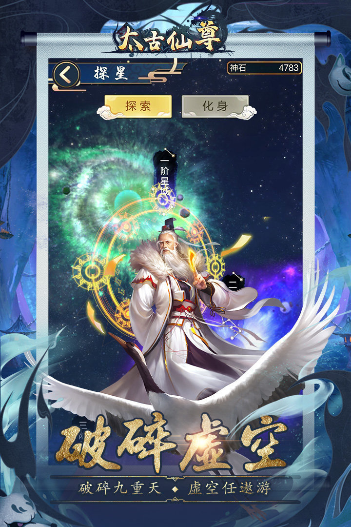 太古仙尊破解版内置修改器