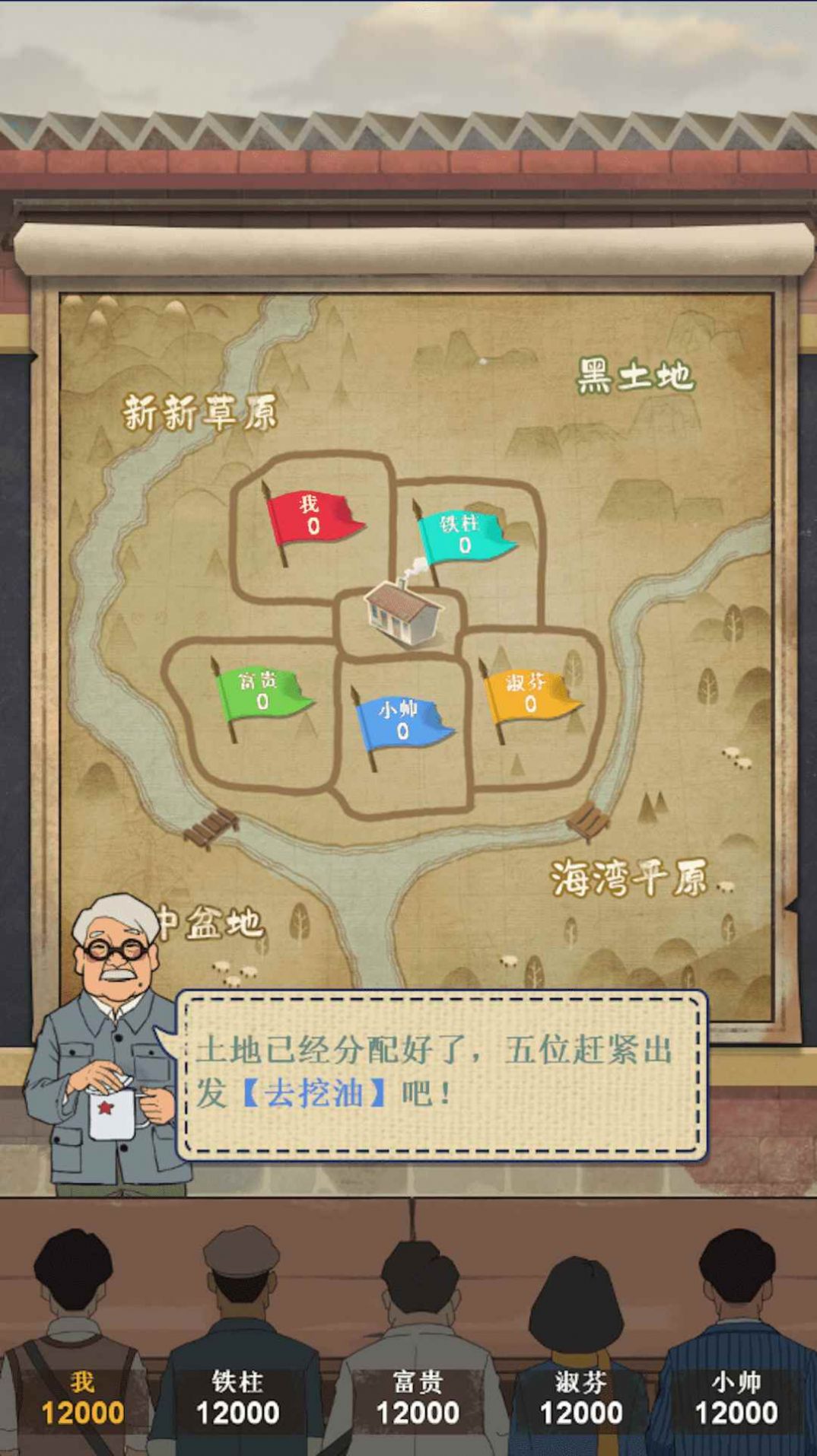 模拟石油大亨精英图4