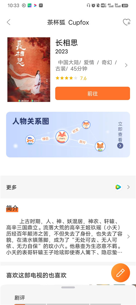 茶杯狐app