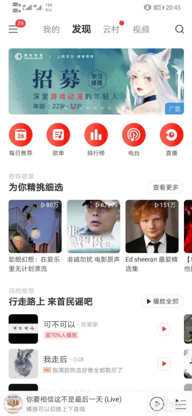 免费听音乐软件哪个好免费听音乐app推荐