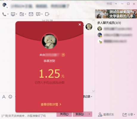 qq电脑版可以抢红包吗qq电脑版抢红包教程