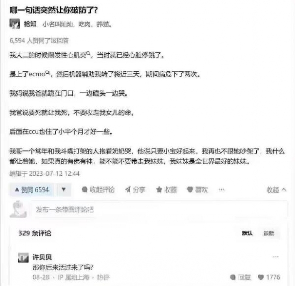 终于有机会掏出来玩了囧图你这把吉他真的好吊啊