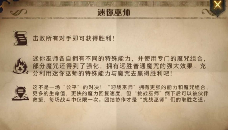 哈利波特魔法觉醒迷你巫师学生怎么玩学生阵营打法攻略