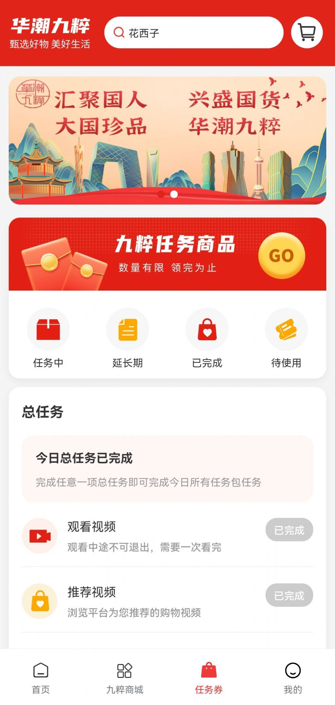 去天圆尔app官方下载截图2