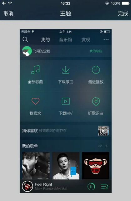 免费听音乐软件哪个好免费听音乐app推荐