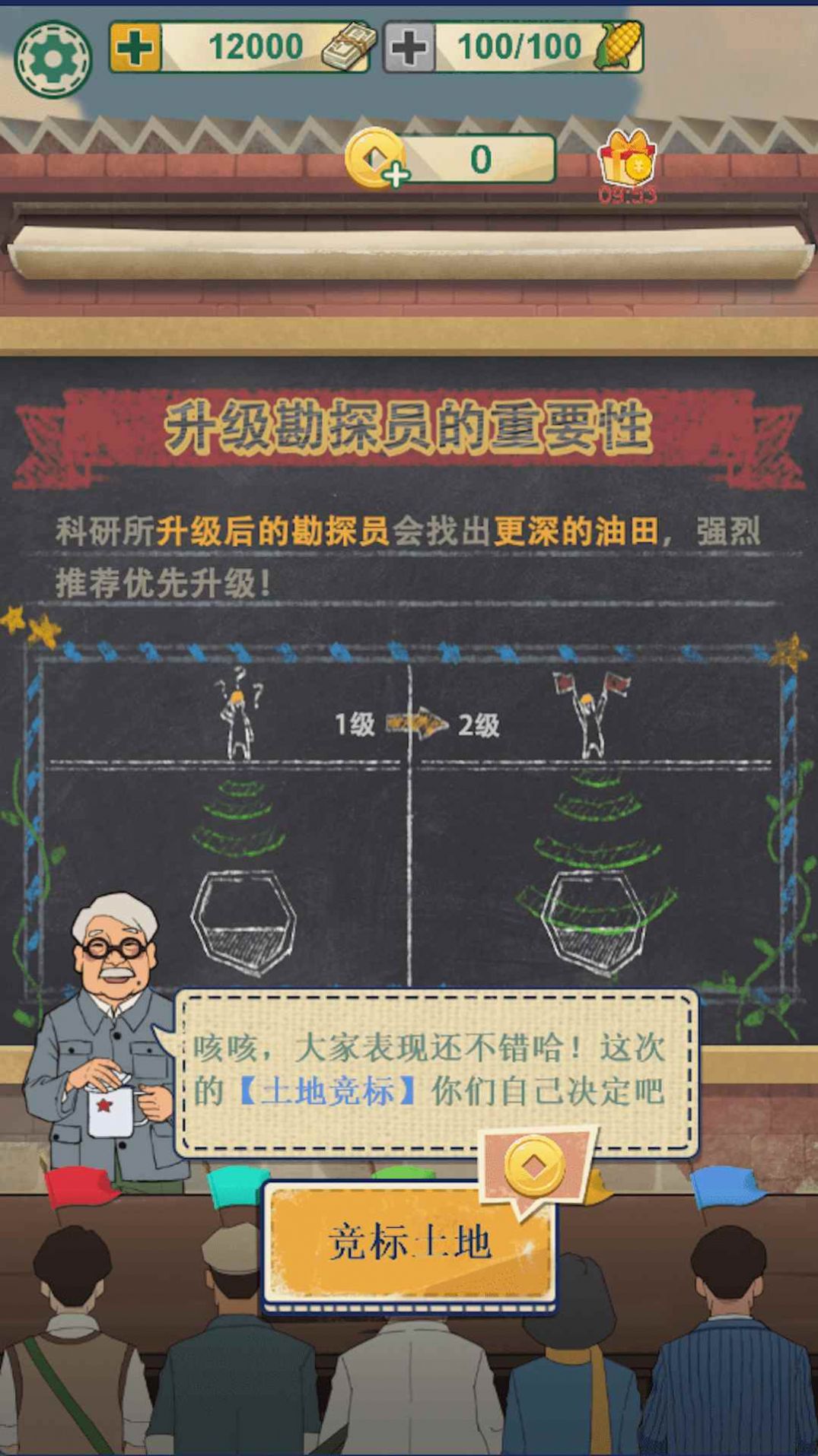 模拟石油大亨精英图5