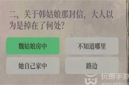 江南百景图夜闻录喜服记答案