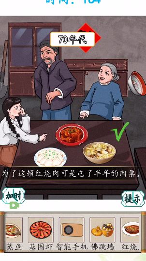 汉字找茬王记忆中的味道攻略将正确的美食放置在桌子上答案分享