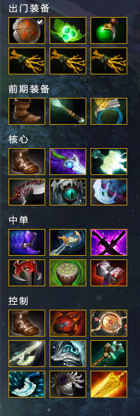 DOTA2石鳞剑士出装加点攻略