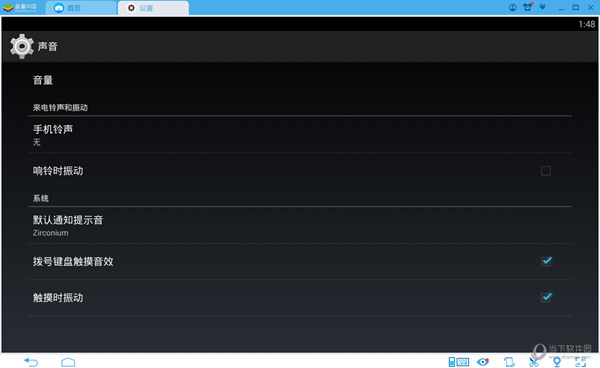 BlueStacks怎么设置音量键蓝叠模拟器音量大小调节教程